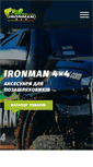 Mobile Screenshot of ironman4x4.com.ua
